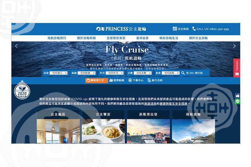 喆喆創意 RWD客製化網站 - 公主郵輪台灣