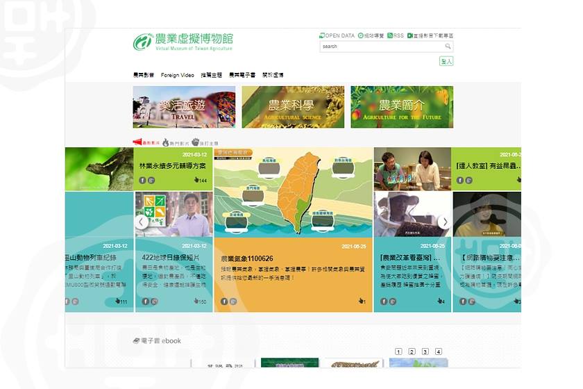 喆喆創意 RWD客製化網站 - 農業虛擬博物館